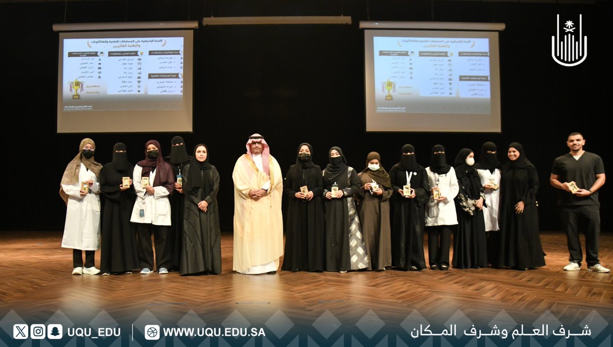 جامعة أم القرى tweet media