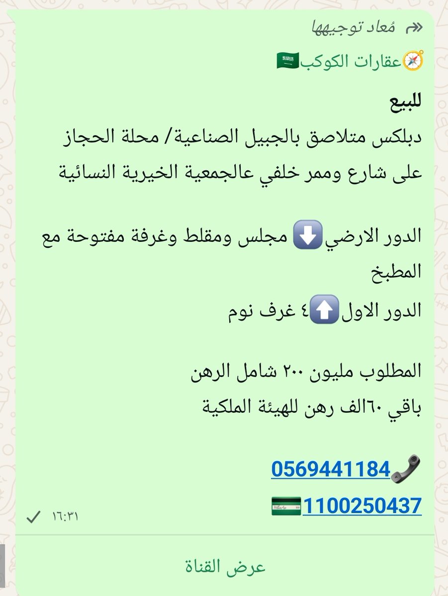 hamdy5151's tweet photo. #الجبيل_الصناعية #للبيع #بيت #عقار
#الشرقية #عقارات_الجبيل #الفناتير #الدفي #الهيئة_الملكية https://t.co/AP44jcCXch