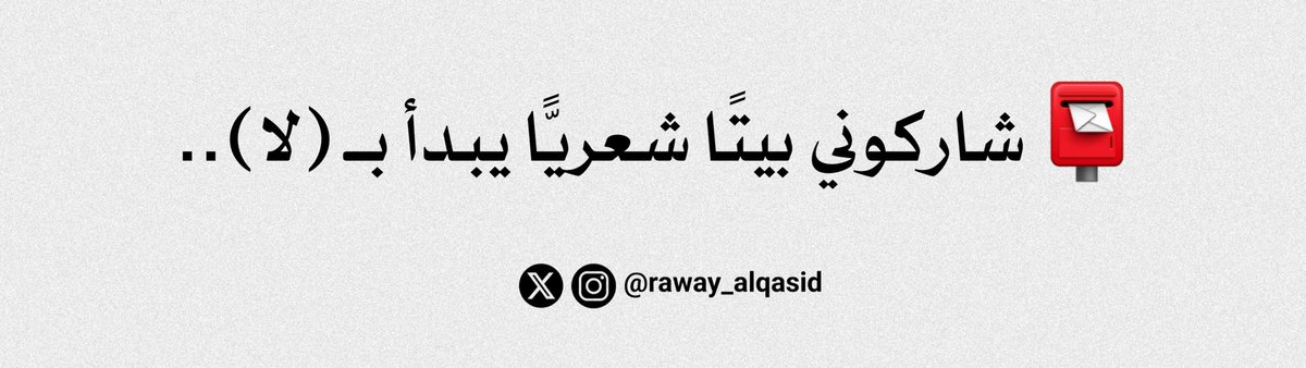 raway_alqasid's tweet photo. https://t.co/NerzPpmP8f