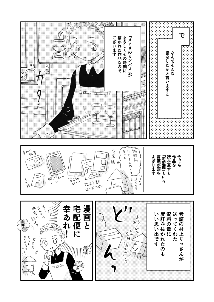 (7/7)
●BOOTH
https://t.co/6tGEOlHw3z
●FANZA(半額セール中) https://t.co/9Wy5rbxYxi
https://t.co/XWXiSjRN3E

せっかくなのであとがき漫画も載せてみます。
本編監修は村上リコさんです! 