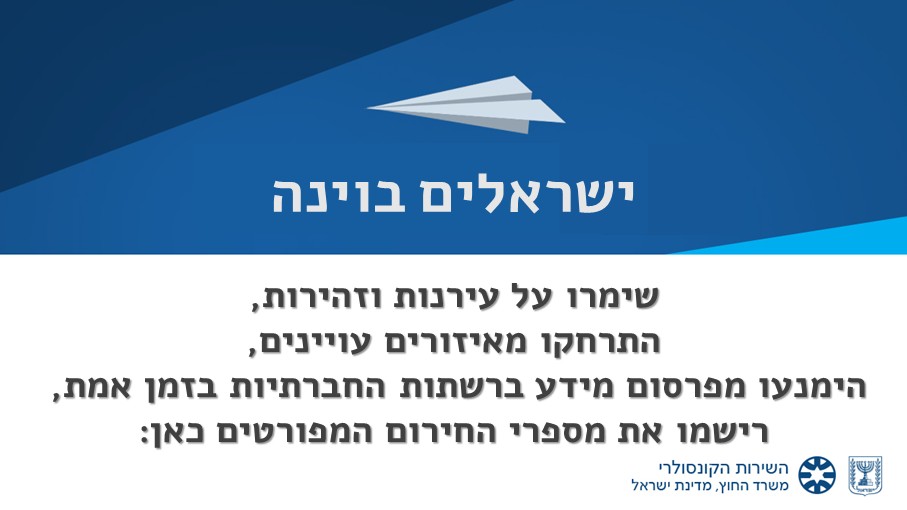 🇮🇱 Travel 🌍 tweet media