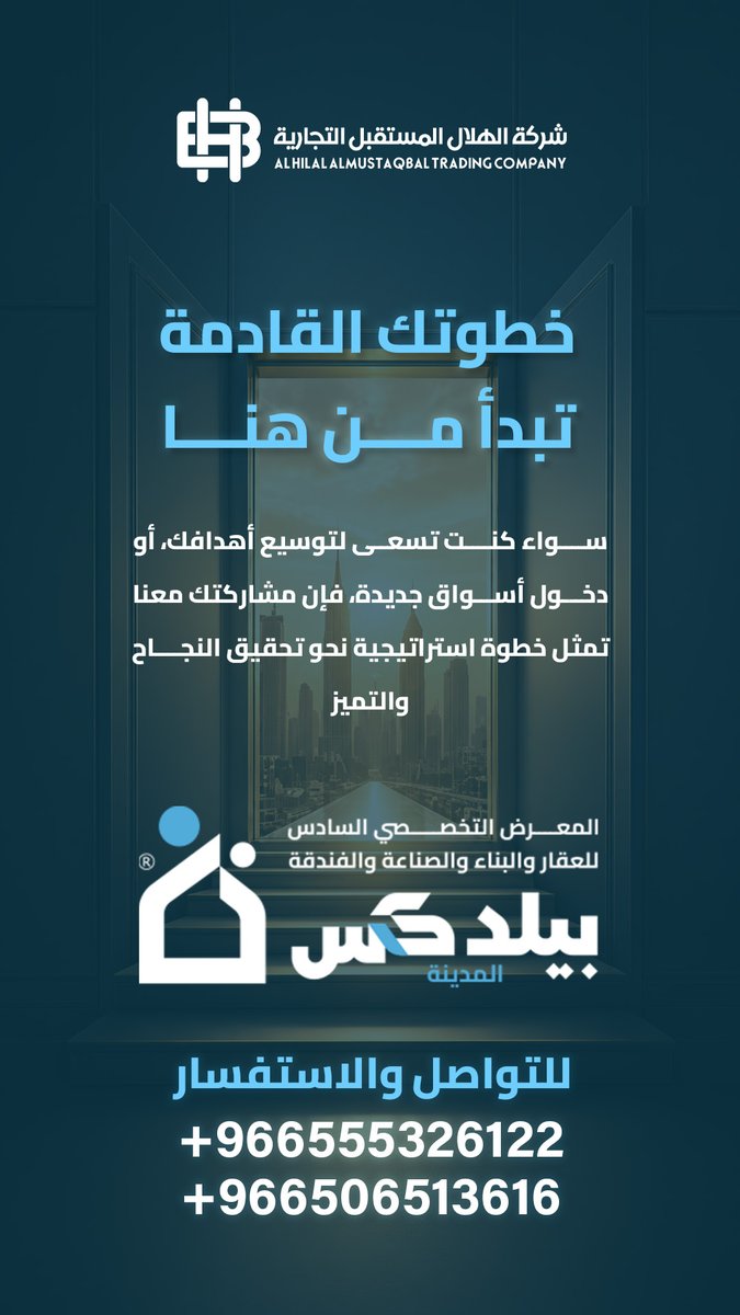 معرض بيلدكس | BuildEx KSA tweet media