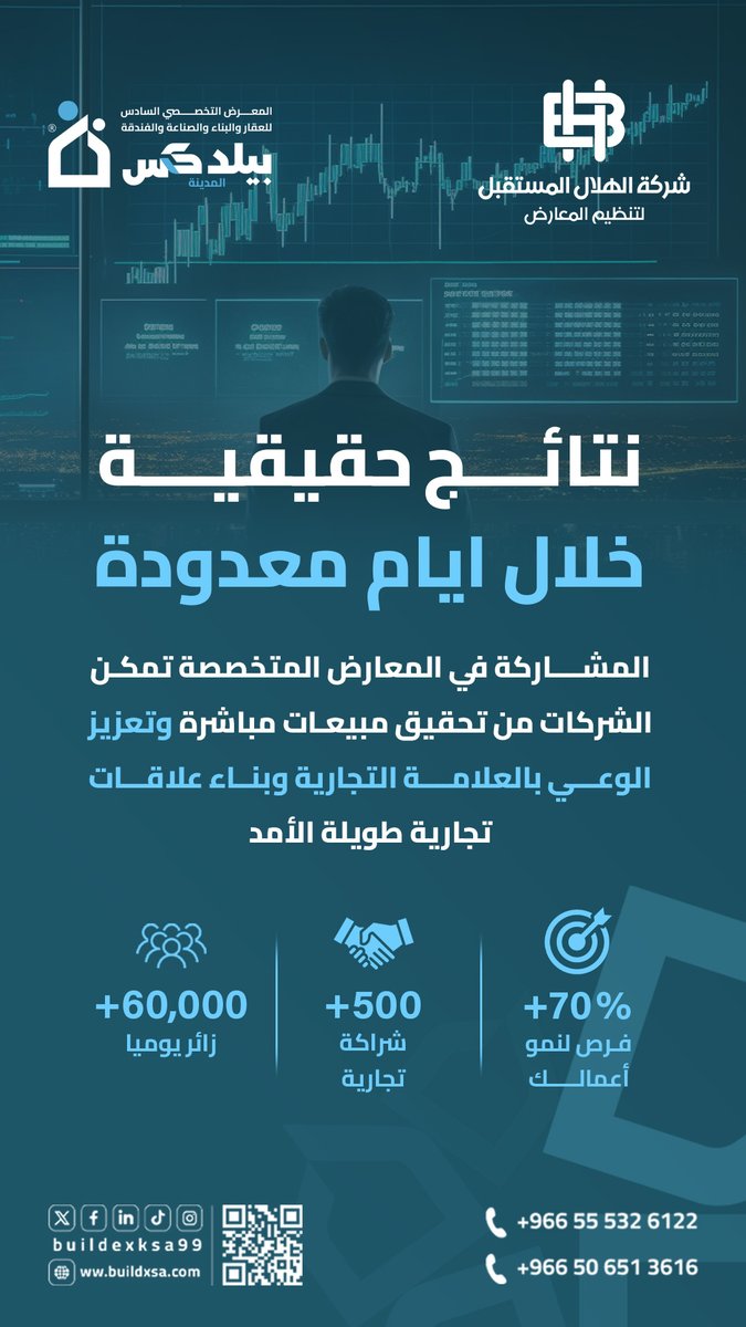 معرض بيلدكس | BuildEx KSA tweet media