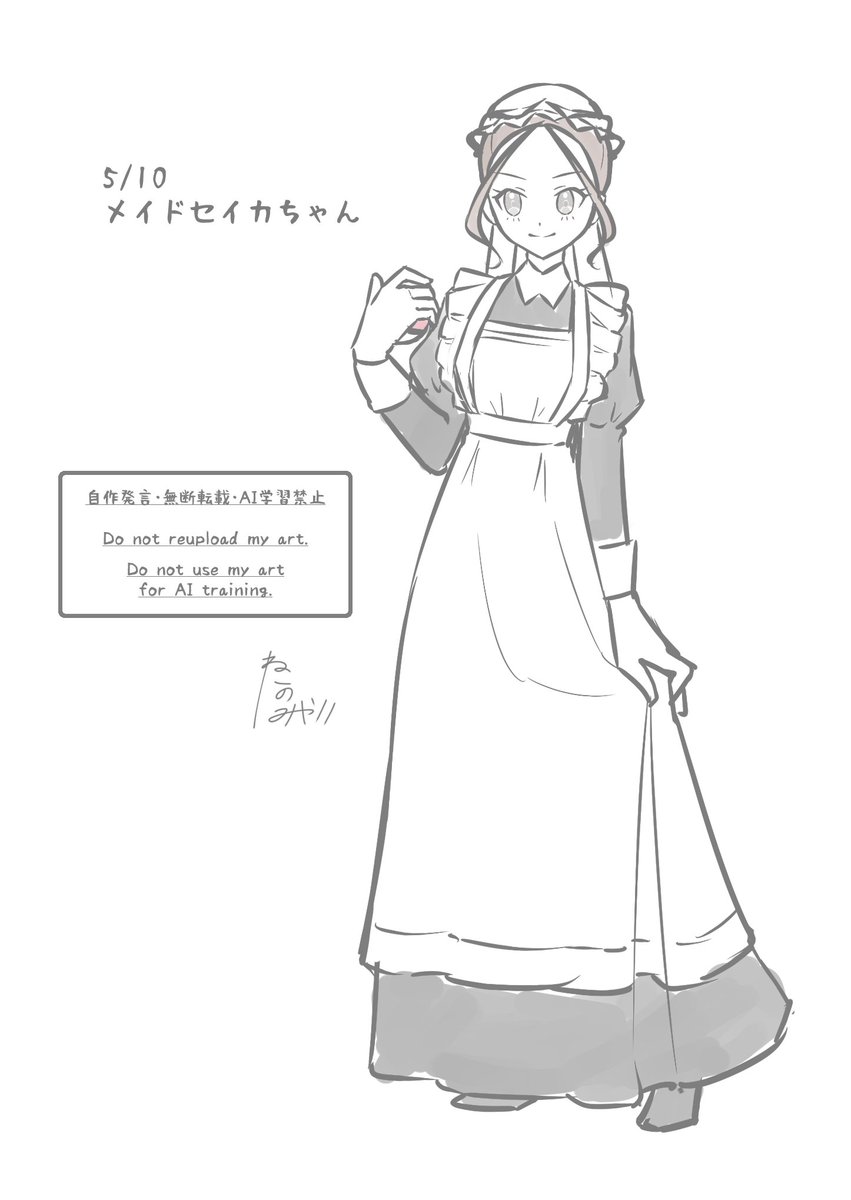 通話しながらリクエストを貰い、突貫で描いたメイドのセイカちゃん。ヴィクトリアン（午後の姿）