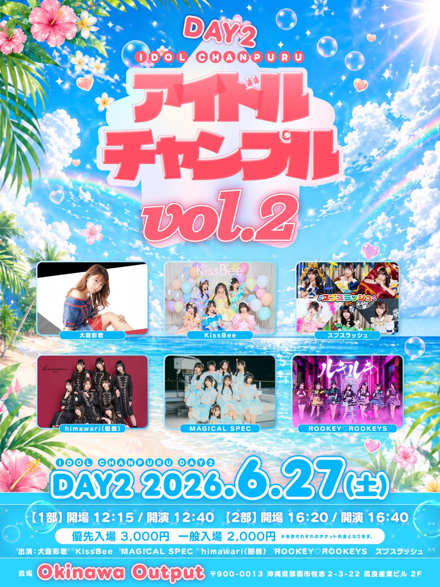 練習終わってボイス撮った！🫶🏻 沖縄~！！ みんな楽しそうだった