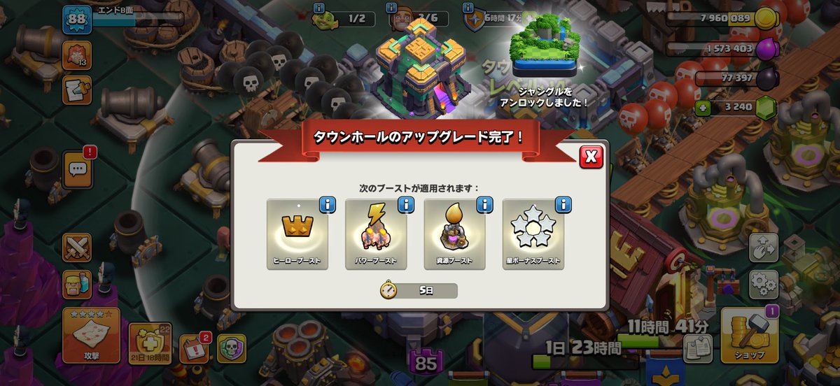 エンドB面 tweet media