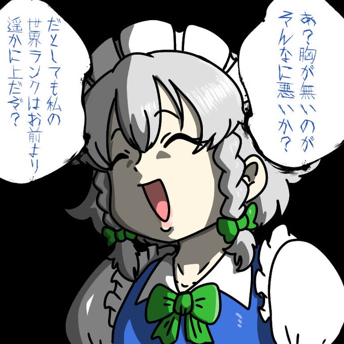 キレるメイド長のラクガキ
#メイドの日 