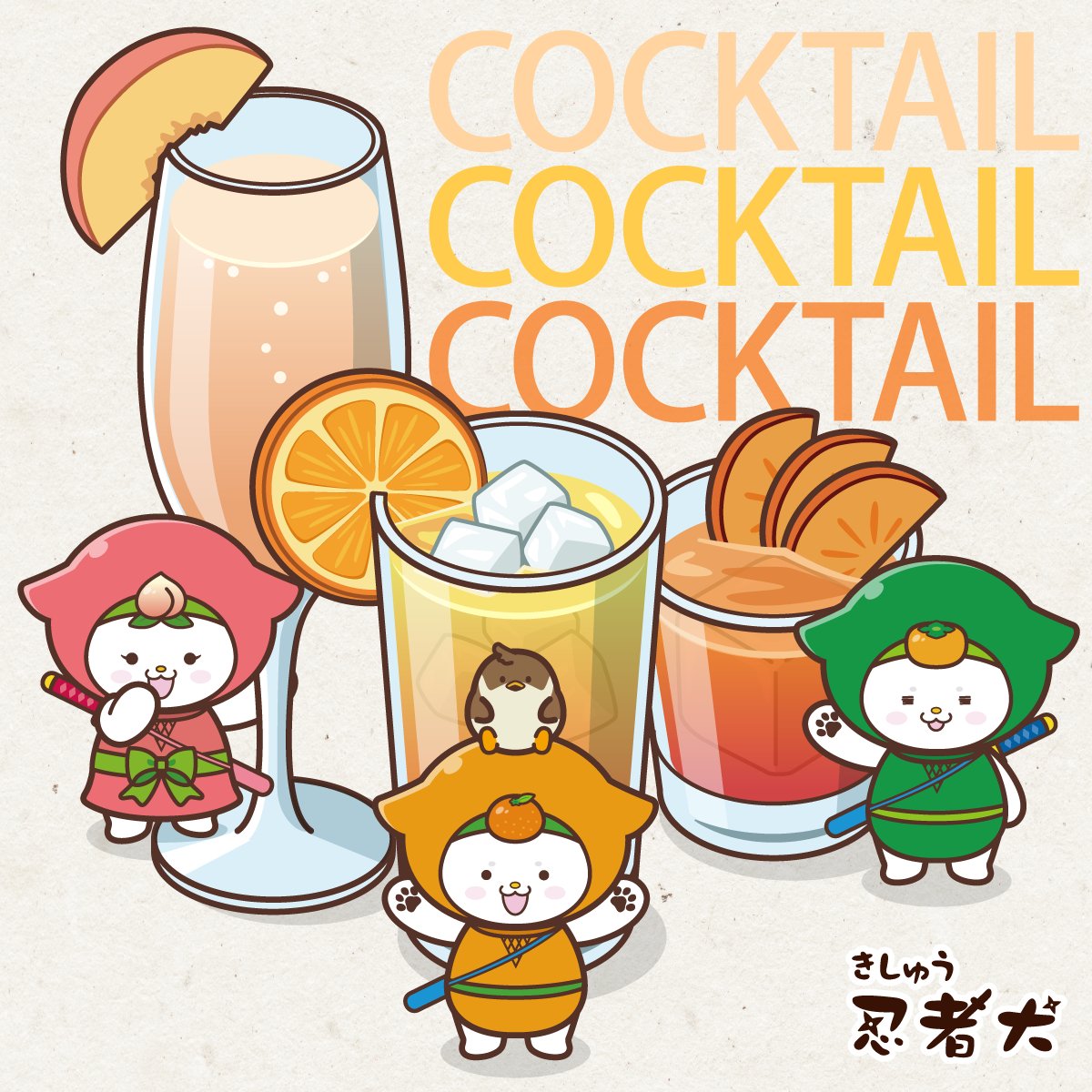 ө•)＜5/13はカクテルの日だピ🍸 「カクテル」という言葉が初めて文献に