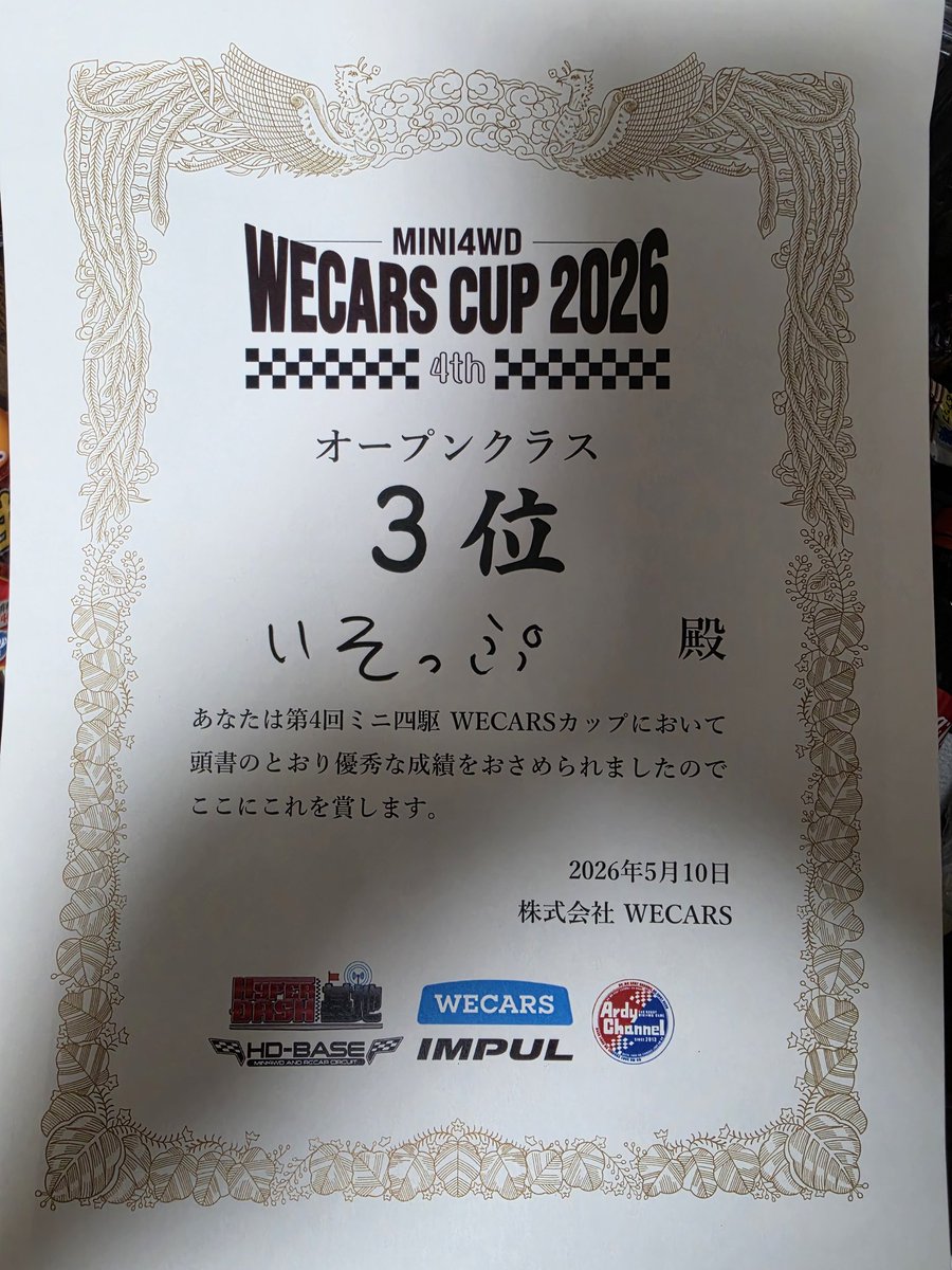 いそっぷ(^ω^).;:…（^ω...:.;::..（^;:::.:.;:.. tweet media