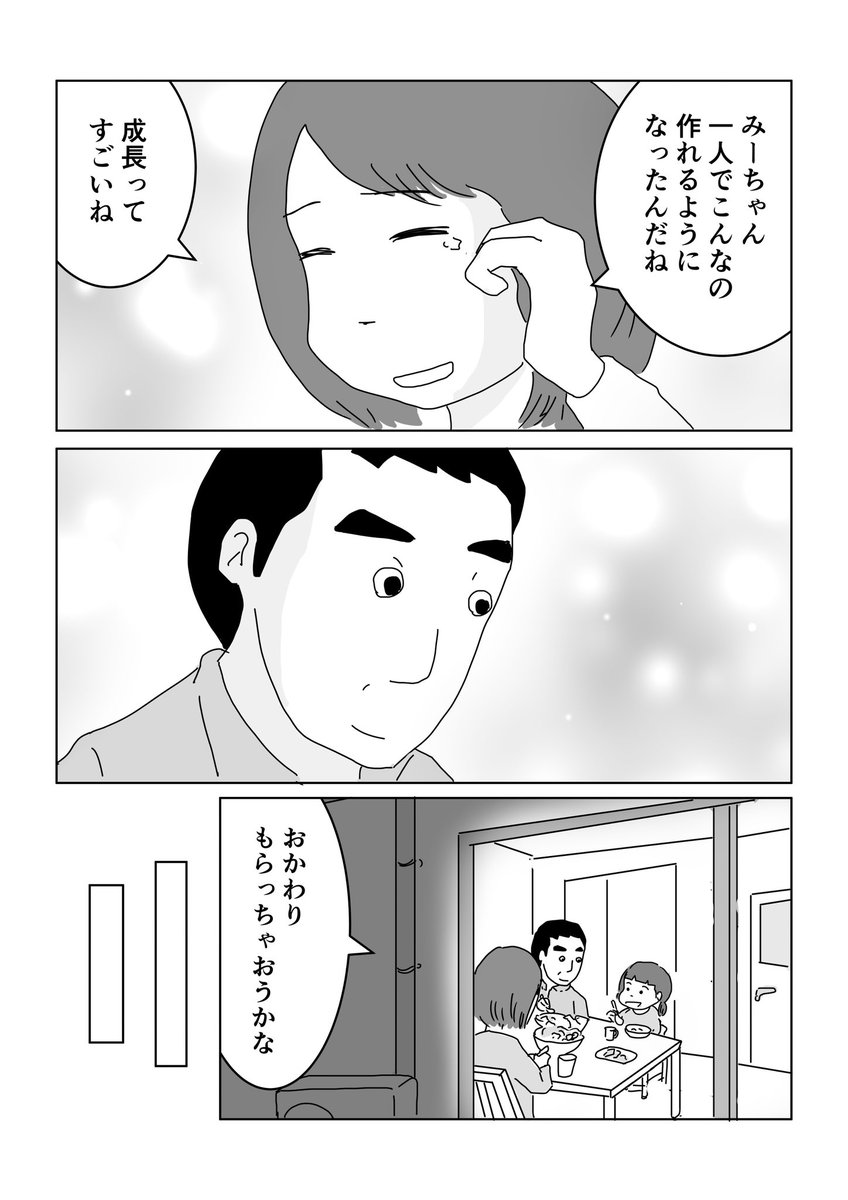 4/4

こちらは東洋経済オンラインで連載中の「真面目なマジメな真締くん」という作品です 
