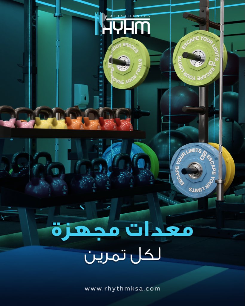 rhythmksa's tweet photo. إذا شفت رذم… بتفهم الفرق!⚡
وش تدور في اي نادي…
مساحة؟ مدربين؟ معدات؟ نتائج؟
في رذم… ما تحتاج تختار
 كل شيء موجود عشان يطوّر مستواك فعليًا 💪
مو بس تمرين…
 هنا تشوف الفرق من أول يوم ⚡
ابدأ اليوم… وخلك أقرب لأقوى نسخة منك 👊
📞 للحجز أو الاستفسار واتساب: 

 +966 55 031 2055 https://t.co/BgKah5u2cw