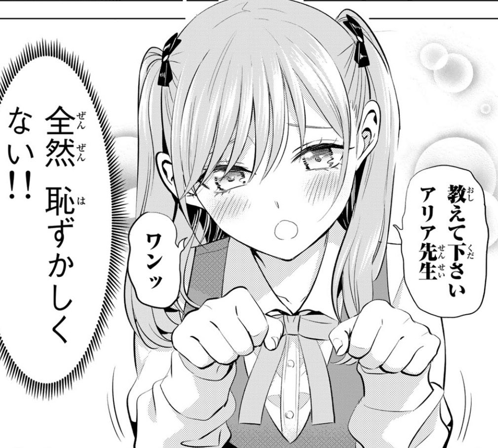 『黒猫と魔女の教室』 第5話 クロード先生の指導でスピカは実力を磨き同時にアリアから魔法相談を受ける反応画像1