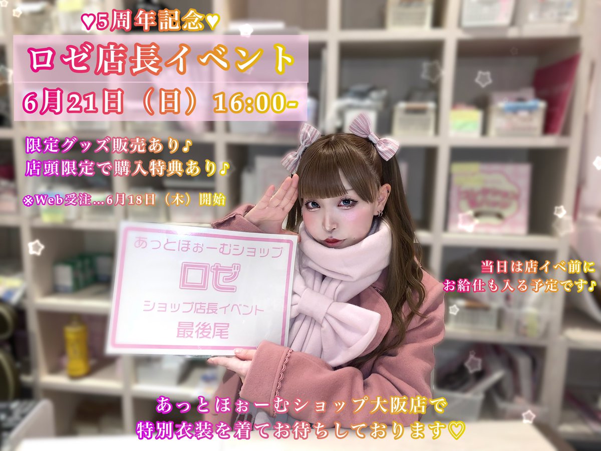 あっとほぉーむカフェ ロゼ アクスタ 缶バッジ ラミカ コレクション缶バッジ発売情報♡ | 秋葉原・大阪・名古屋のメイド