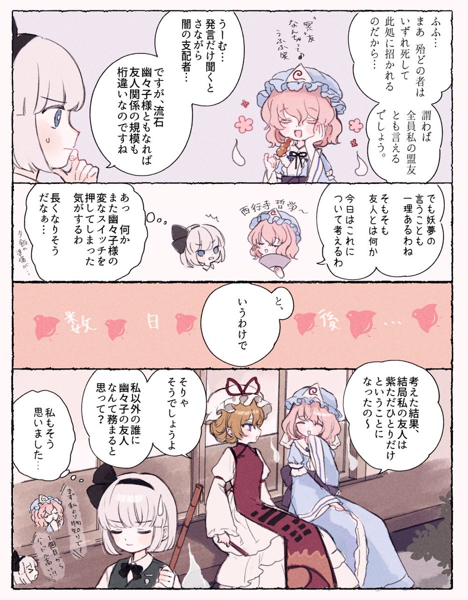 ゆじゅぴー tweet media