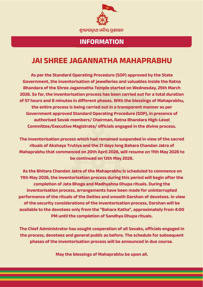 Shree Jagannatha Temple Office, Puri tweet media