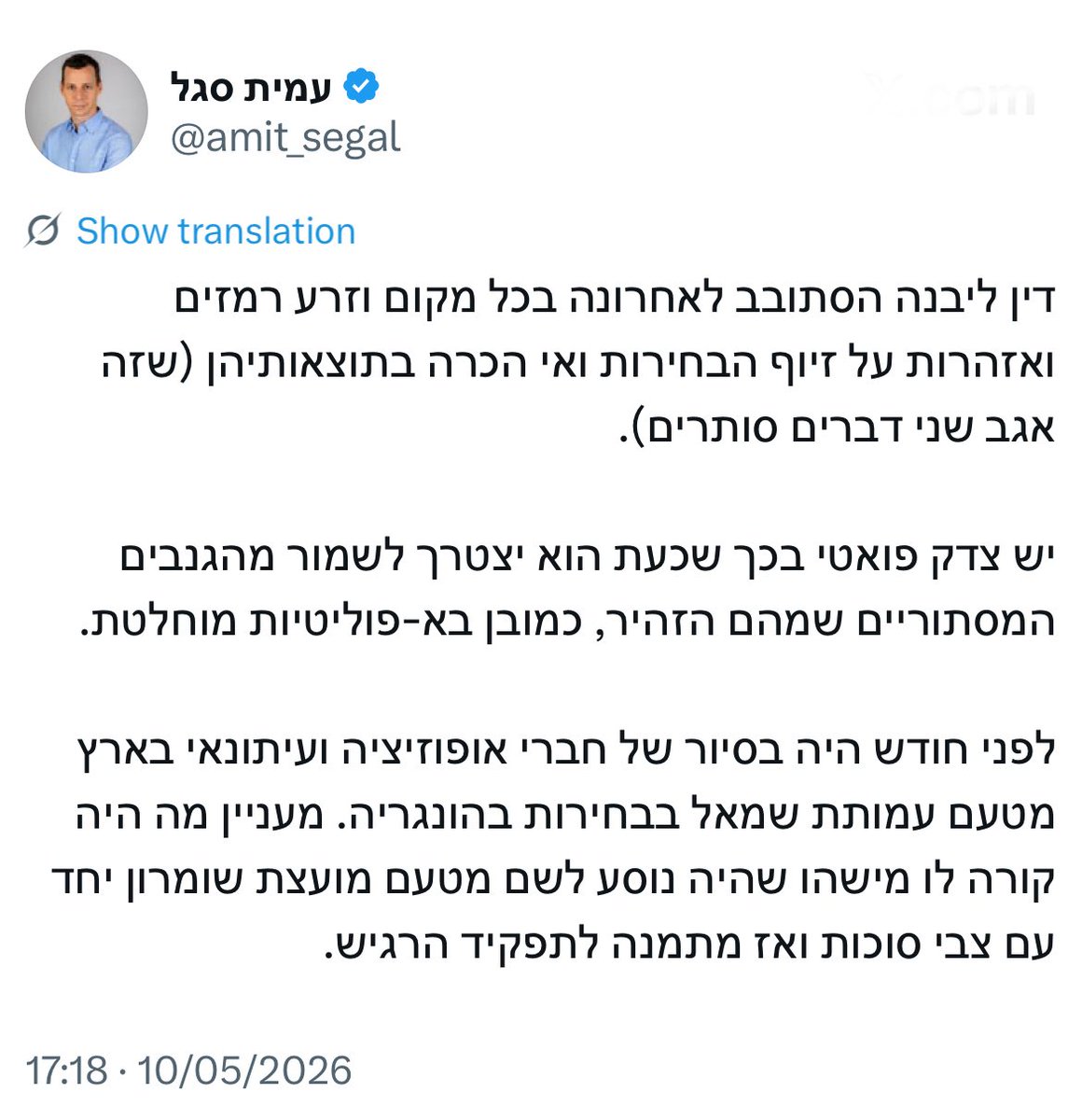 Or Carmi • אור כרמי tweet media