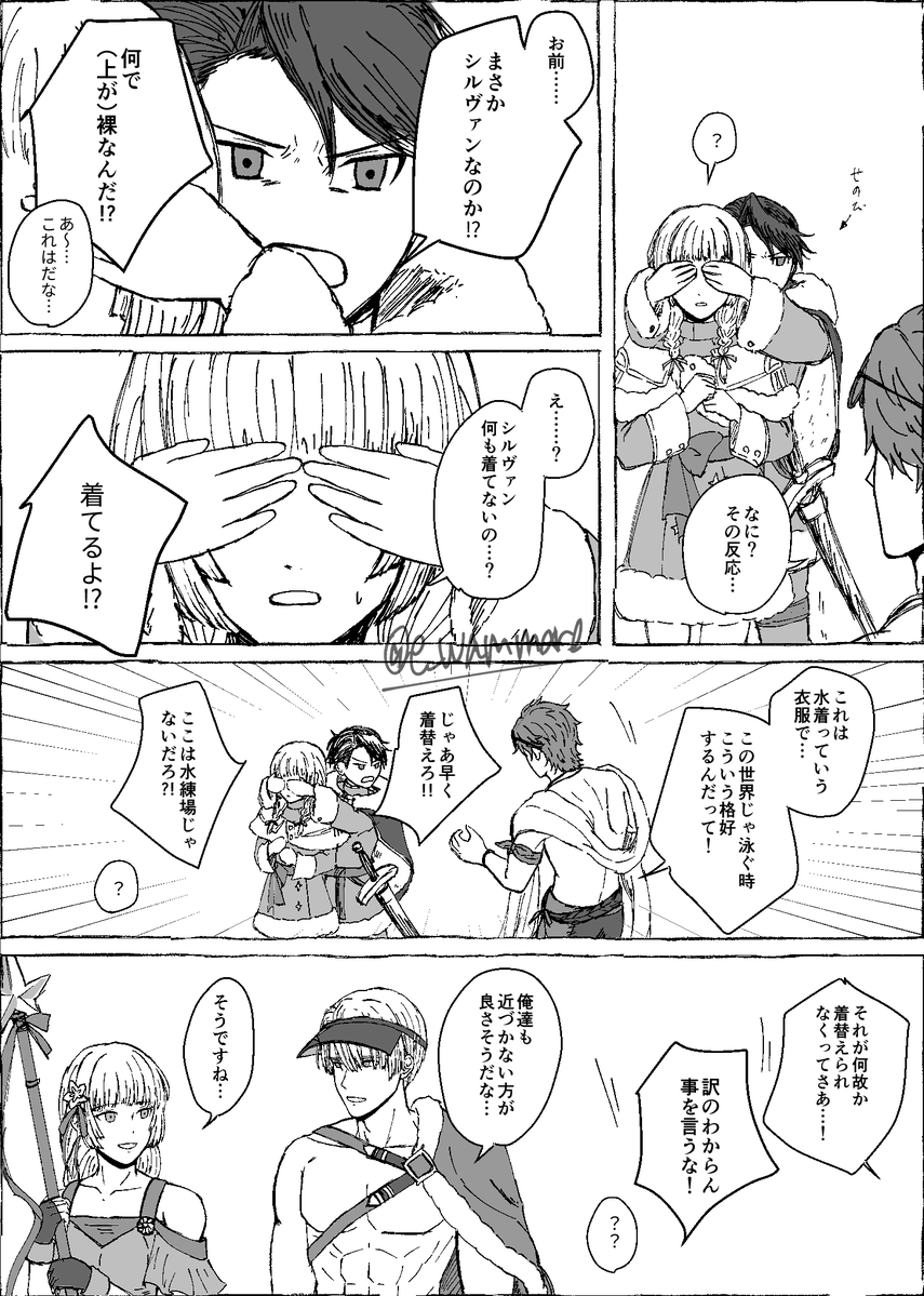 青幼馴染inアスク
チビとか水着とか