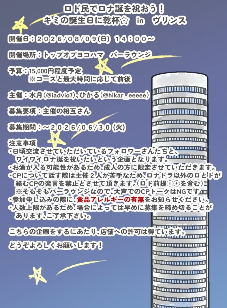 水月(すいげつ) tweet media