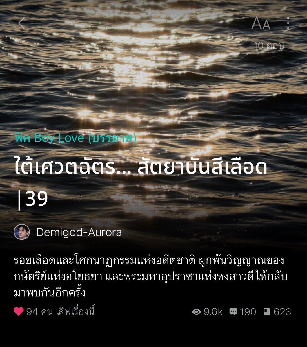 แม่เจ้าลูกจิ้งจอก tweet media
