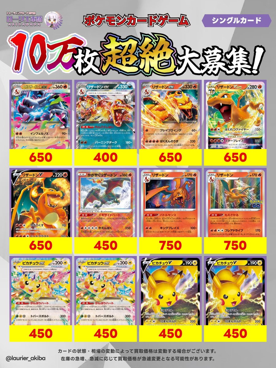 📣シングルカード強化買取情報📣 🟣ローリエ本舗 AKIHABARA2号店