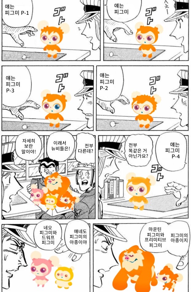 리블리 아일랜드 그 짤