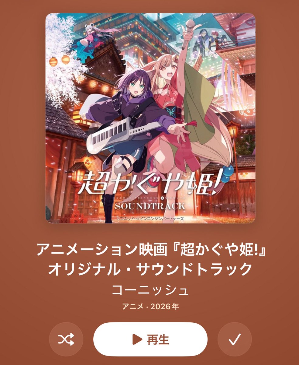 たー たー たー様以外は買わないでください 買うことは無いだろうと思っていたサントラ買ってしまった
