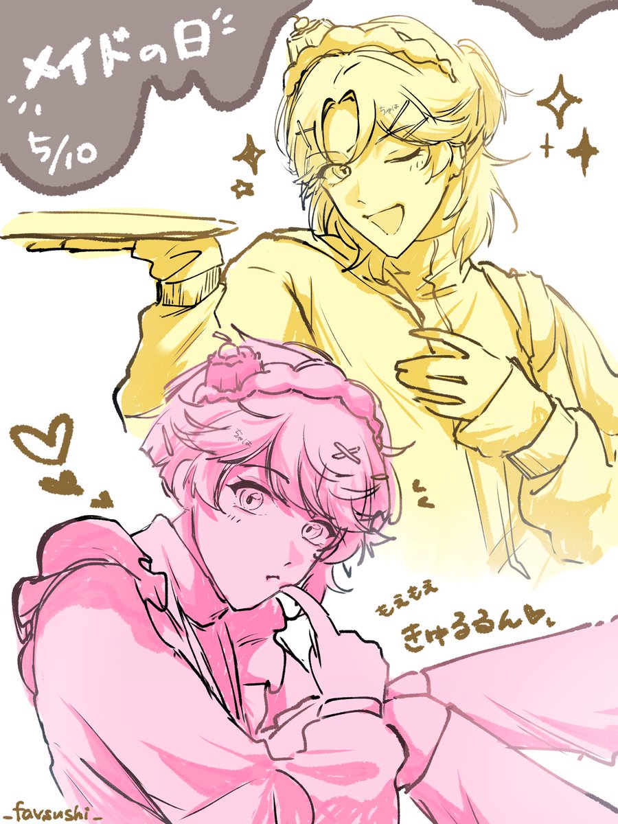 滑り込みメイド~
