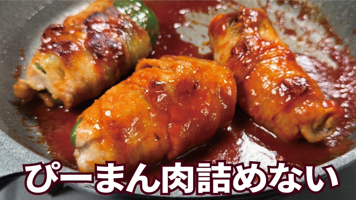 genkaiguma's tweet photo. もはや肉詰めなんてやってられない、じゅわぁぁぁとこってりソースよ
https://t.co/RIgEeDQE2g https://t.co/ZqMT7qUeod
