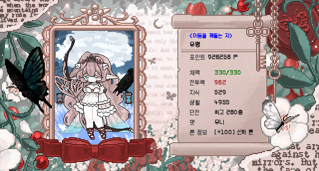 merryghostround's tweet photo. 최근에 지인분이 디스코드에 게임 봇을 만들어주셔서 오랜만에 도트 놀이하고 놀았어요! 지인분들 배경 지원해 드린 것도 슬쩍// https://t.co/WQaHaU62gh