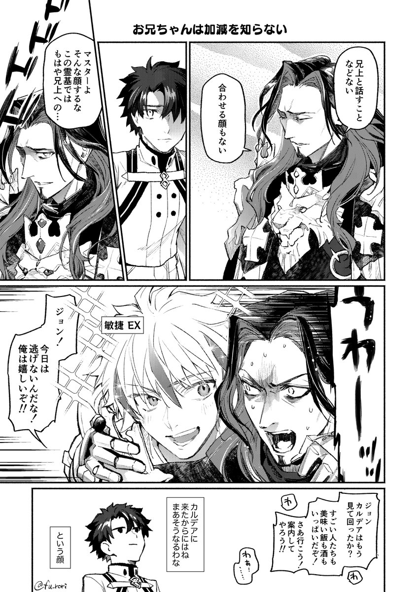 リチャ1臨とジョン3臨だと年下の兄と年上の弟ってことぉ……？
カルデアだとそんな素敵なことになるのか…という妄想