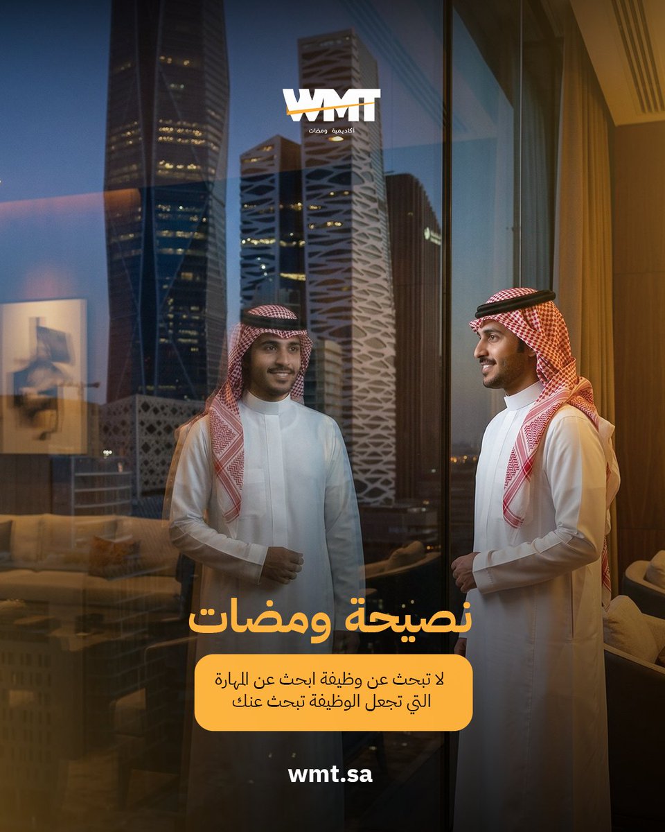 أكاديمية ومضات للتدريب والتطوير tweet media