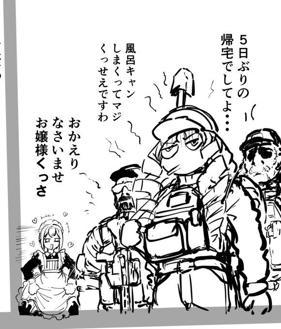 くっさ 