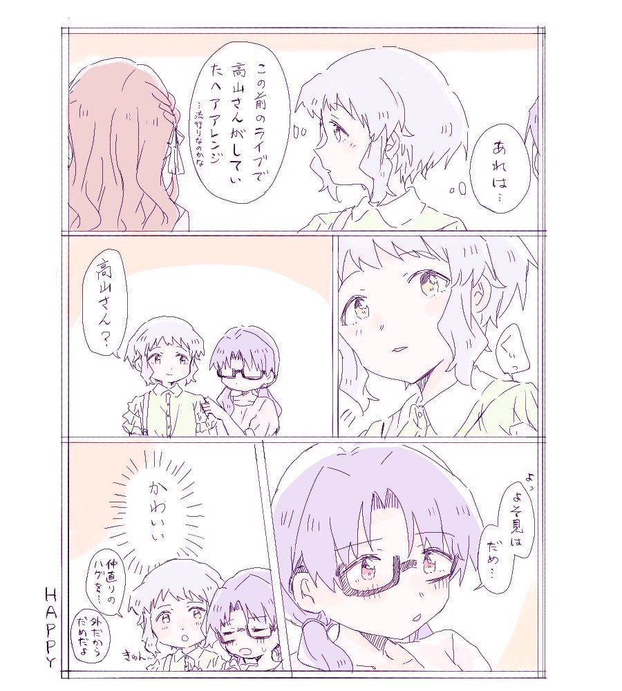 みずさよ