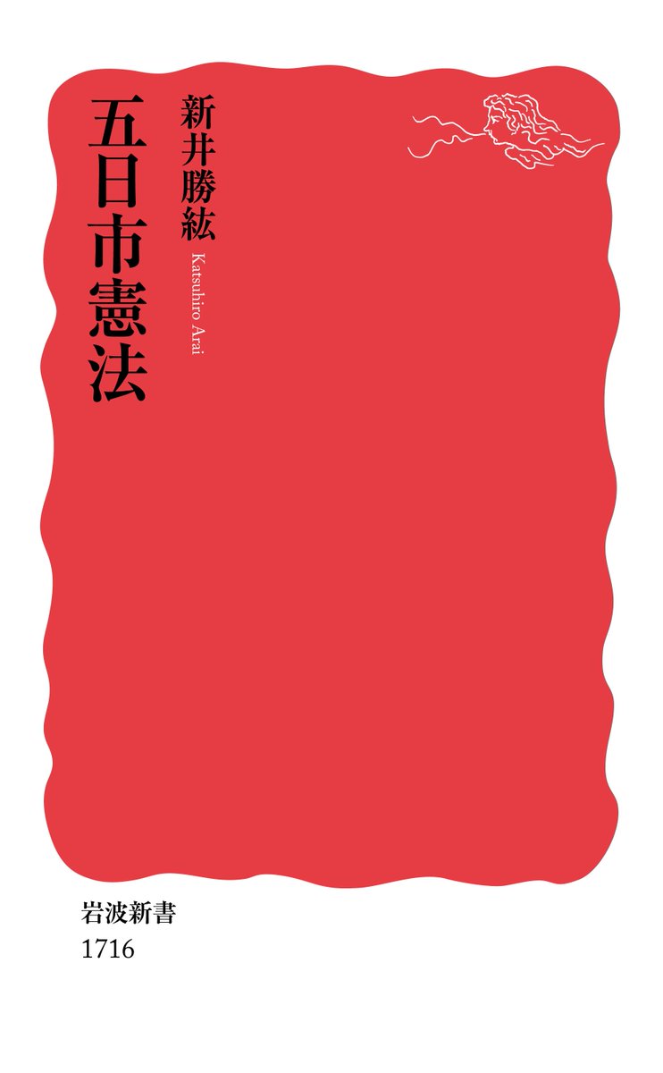 岩波書店promotion tweet media