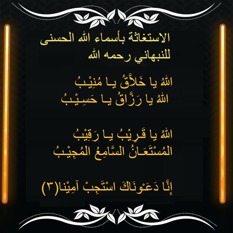 1111maherrasme's tweet photo. اللهم انا أنسْأَلُكَ بِكُلِّ اسْمٍ هُوَ لَكَ، سَمَّيْتَ بِهِ نَفْسَكَ، أَوْ أَنْزَلْتَهُ فِي كِتَابِكَ، أَوْ عَلَّمْتَهُ أَحَداً مِنْ خَلْقِكَ، أَوِ اسْتَأْثَرْتَ بِهِ فِي عِلْمِ الغَيْبِ  فرّج عنّا ما نحنُ فيه                                       24 https://t.co/wFnj0a2EiO