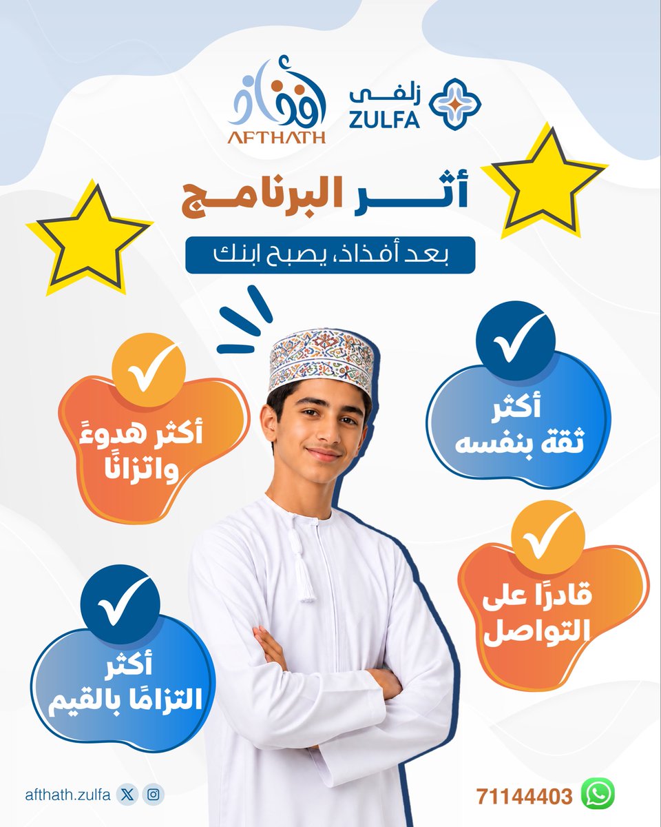 zulfaexceptiona's tweet photo. أثر البرنامج 🔮♥️ https://t.co/YxPtIkww3s