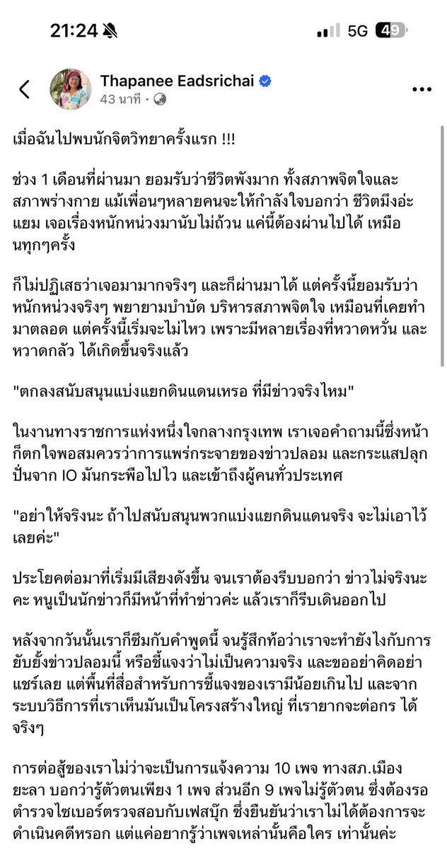 โจที่เพื่อนชอบเรียกผิดว่าโจ้ tweet media