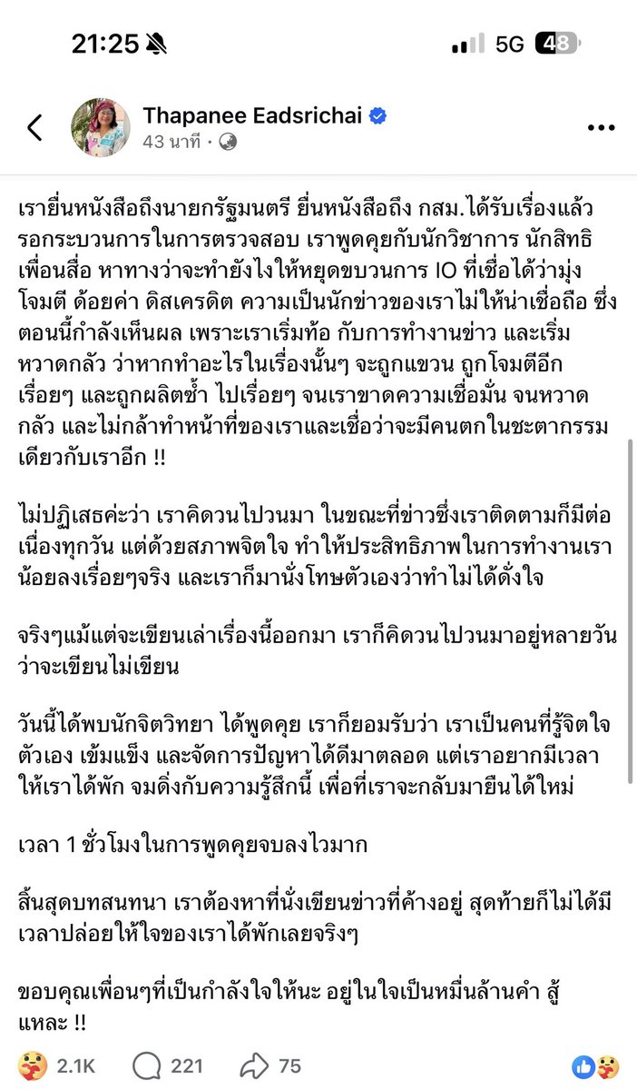 โคตรเกลียดเลยปฏิบัติการ io สร้างข่าวปลอมจนทำร้ายคนอื่นทั้งภายนอกและภายในจิตใจ จนผู้ที่โดนต้องถึงกับไปพบนักจิตวิทยา!!

เข้าไปให้กำลังใจพี่แยมกันครับ😓