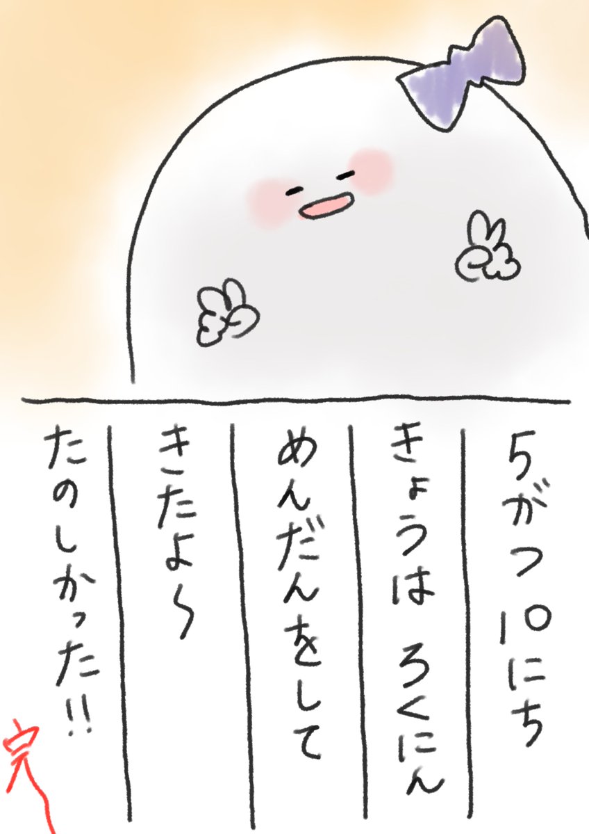 おばけちゃん👻🥞 tweet media