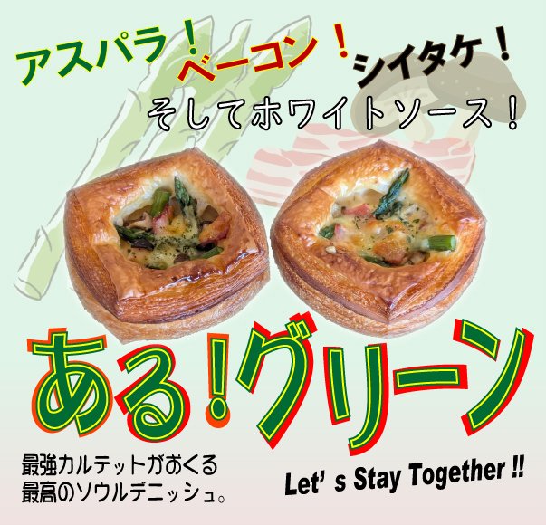 cimajcimaj's tweet photo. 新作登場！
レッツステイトゥゲザー的な感じで人気沸騰中！！是非ご賞味あれ！
Bakery 【BoB GEoRGE】
ボブ★ジョージ https://t.co/xlXqRB0Z3G