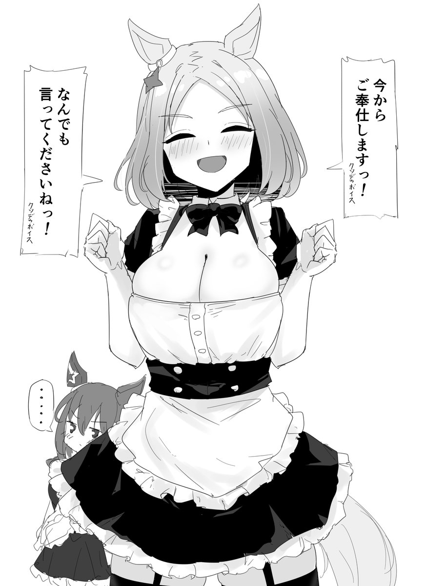 メイドの日らしい 