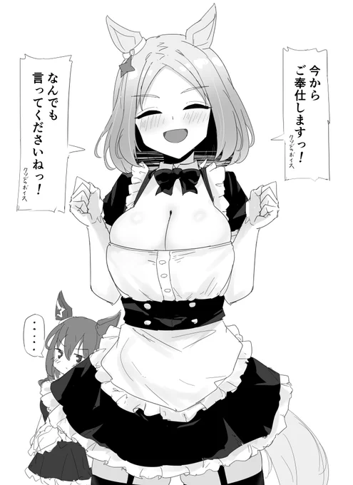 メイドの日らしい 