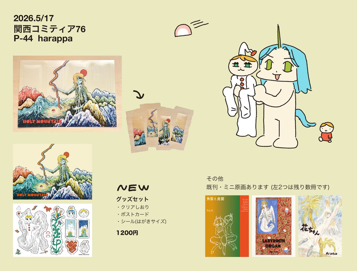 オノユウコ tweet media