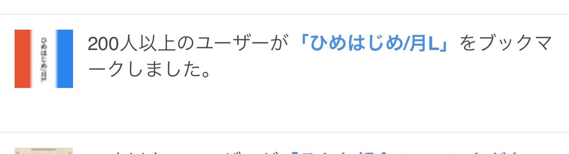 ♡100、♡200ありがとうございます！！🥰🥰💕💕