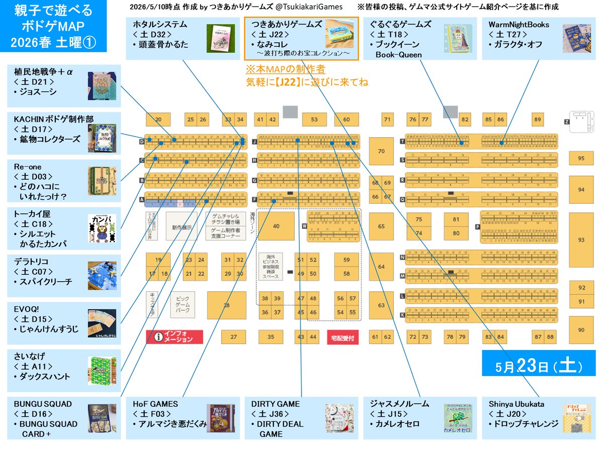つきあかりゲームズ【土J22】ゲムマ tweet media