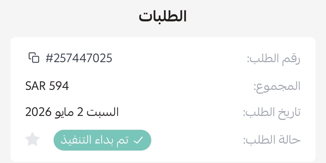 Pen_neutral's tweet photo. @lorrd_sa 
لم يصل الطلب و سمسا لم تستلم منكم سوى معلومات الطلب و لم تصلهم شحنتكم https://t.co/DBxVg8NAQT