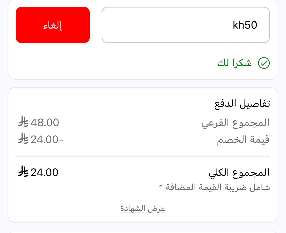 قناص العروض tweet media