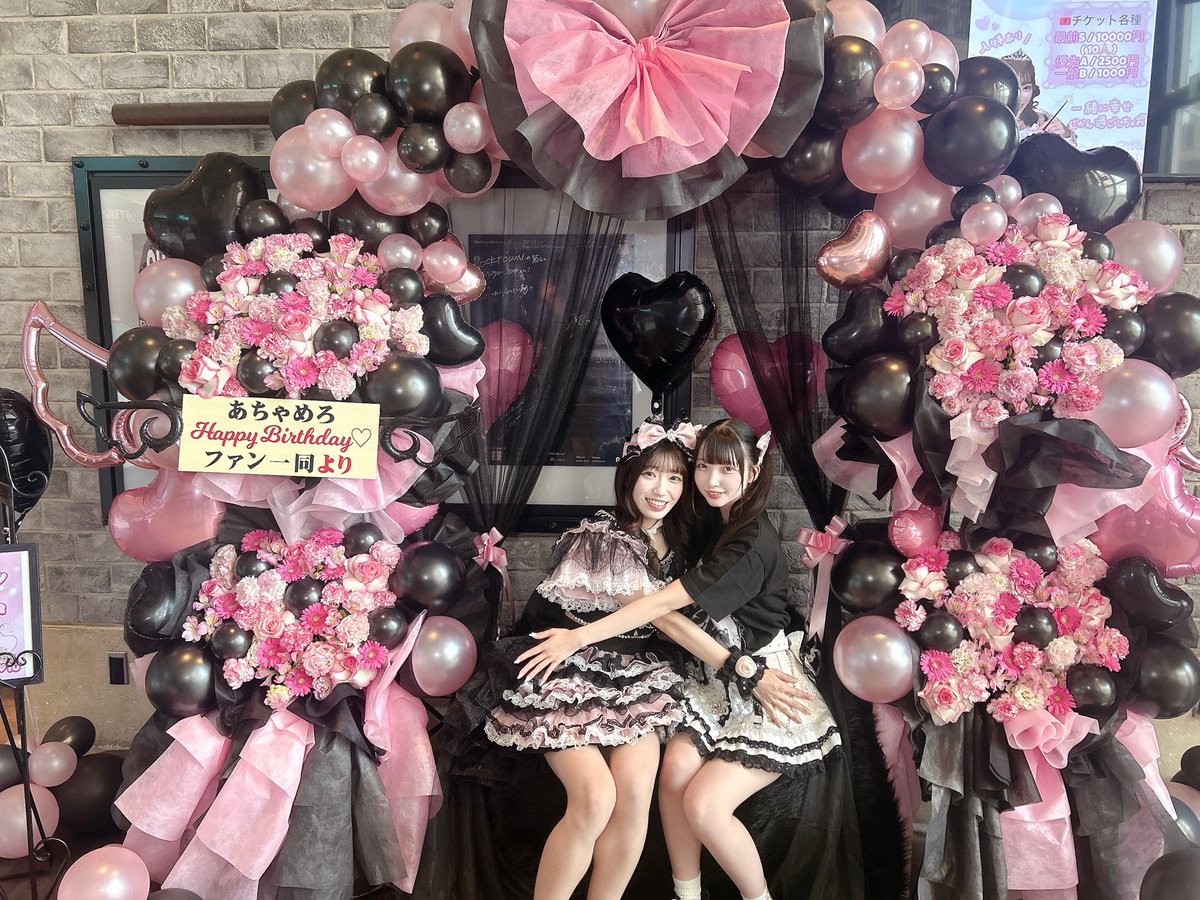 あーちゃん生誕祭ありがとうございました(՞ . ̫ .՞)♡ピンクと黒の