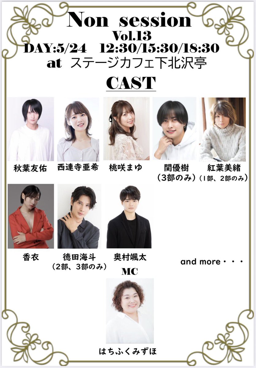 _Maple30_'s tweet photo. 『Non session vol.13』

2026年５月24日

本日、2026年５月10日（日） 18：00 〜 一般発売となります。

よろしくお願いします！( *´꒳`* )

https://t.co/T0CQSQHg60

#ノンセッション https://t.co/sGnKF89mlT