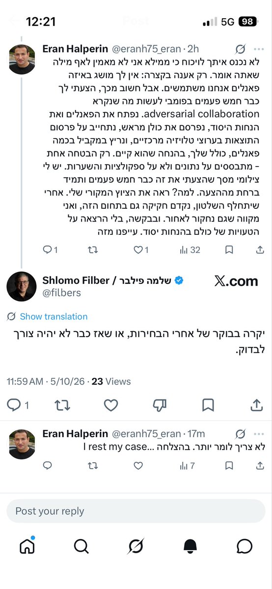 Eran Halperin tweet media